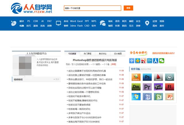 5个相见恨晚的高质量自学网站,五个相见恨晚的软件