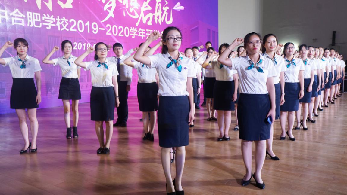 遇见清合梦想启航丨清华附中合肥学校2019-2020学年开学典礼