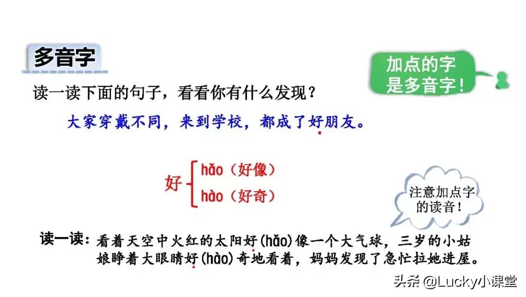 2020年春季部编版小学语文课本六,部编版六年级语文上册第一课解析