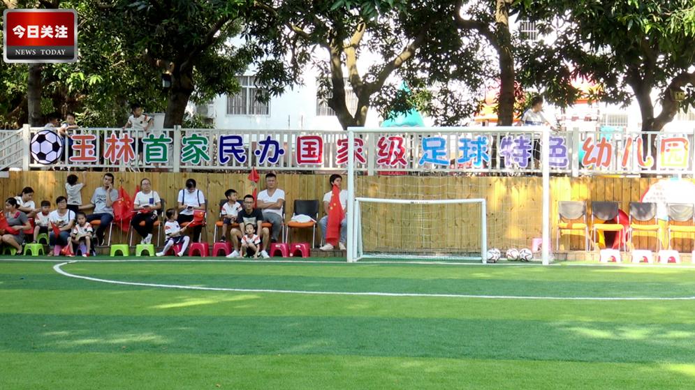 *今条头日**｜皇家幼教集团与多方达成战略合作助力我市少儿足球发展