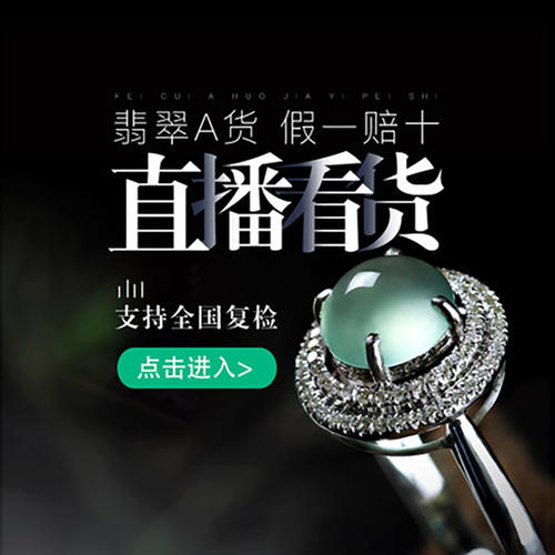 直播玉石卖货的是真的假的,玉石直播利润真有那么大吗