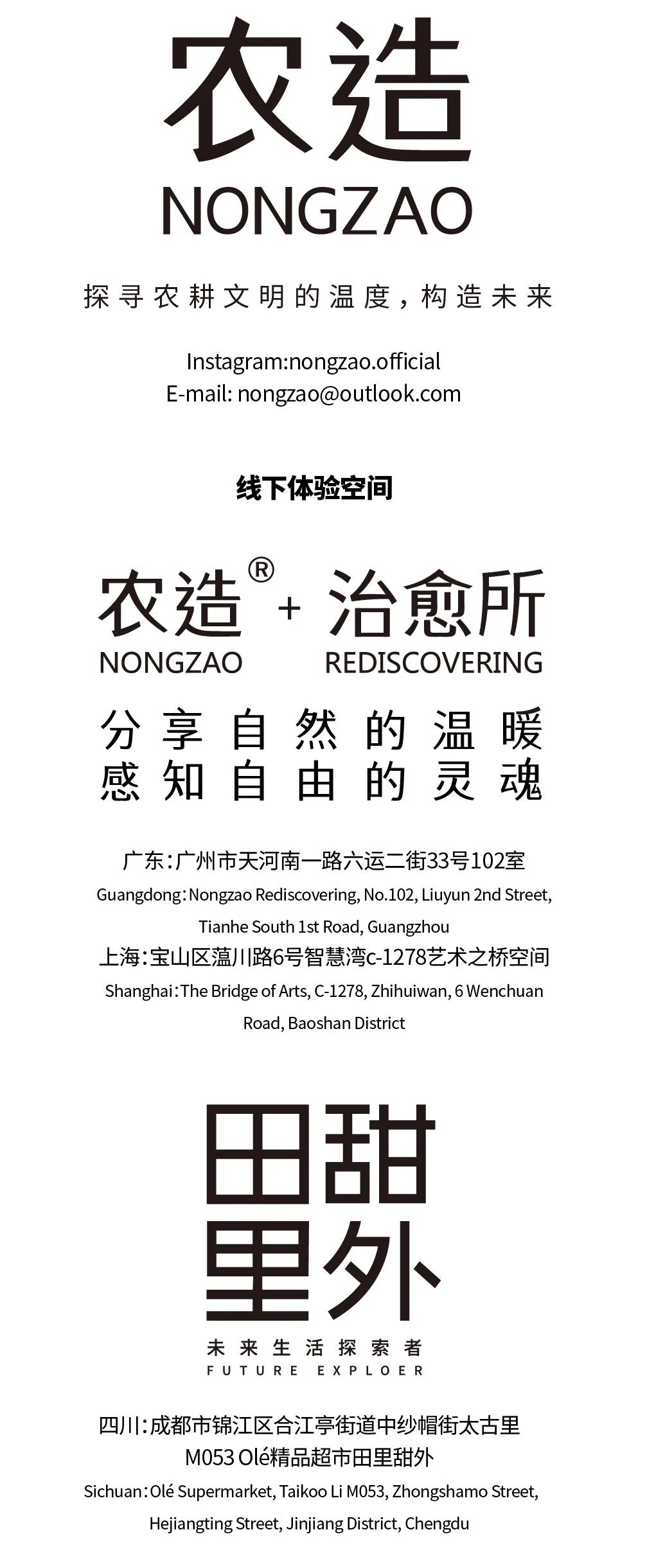 农造田野丨总有一根神经通往乡野|月亮山百里梯田