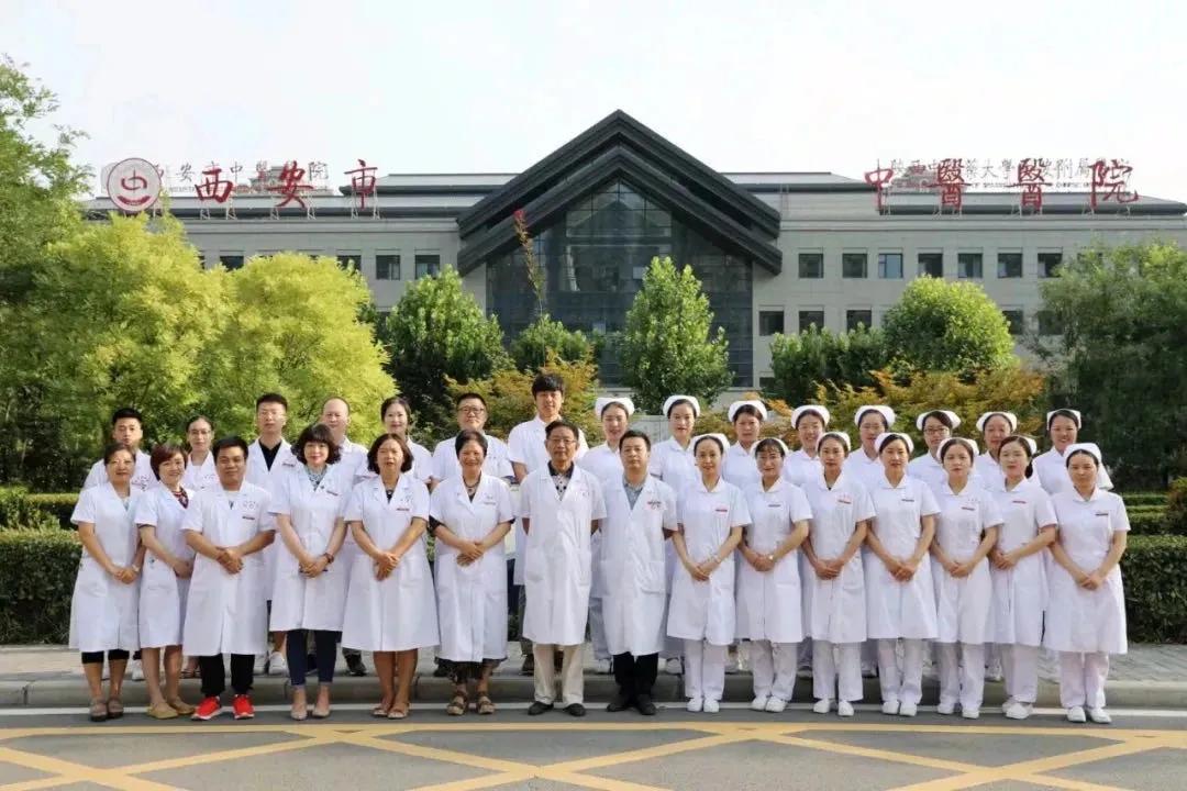 西安市中医医院官网公告,西安市中医医院发布公告