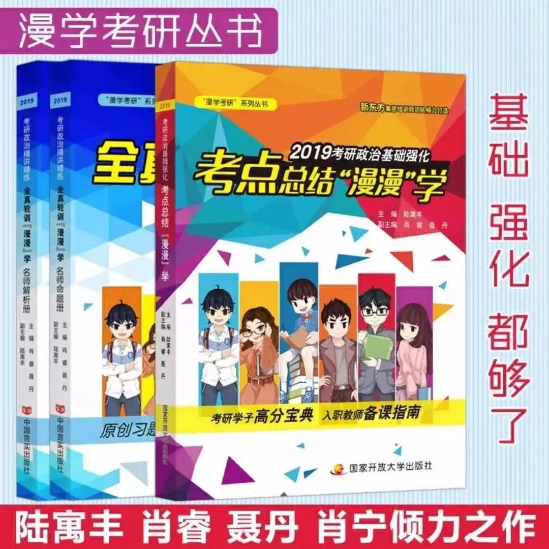 考研政治徐涛背诵计划,考研政治徐涛知识点合集