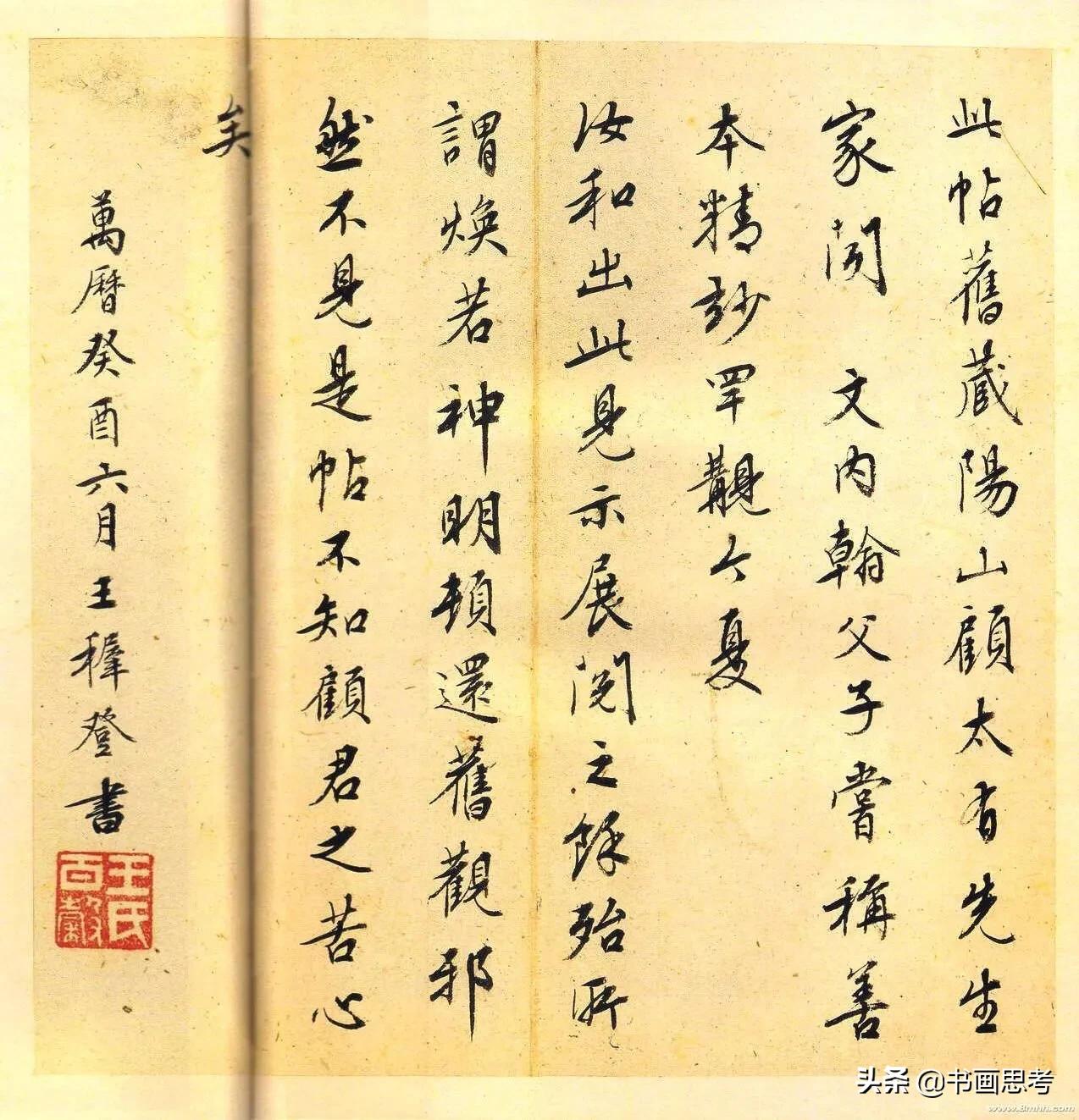 王羲之小楷黄庭经原文,王羲之小楷黄庭经字帖