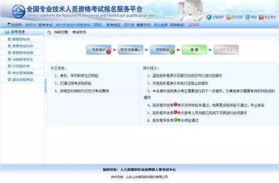 2022执业药师报名完整流程,执业药师报名时间和条件