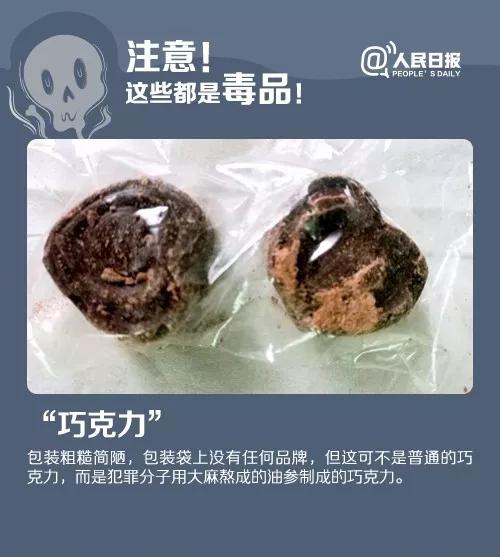 卖毒品99克被警察捉,公安破获销售毒品案