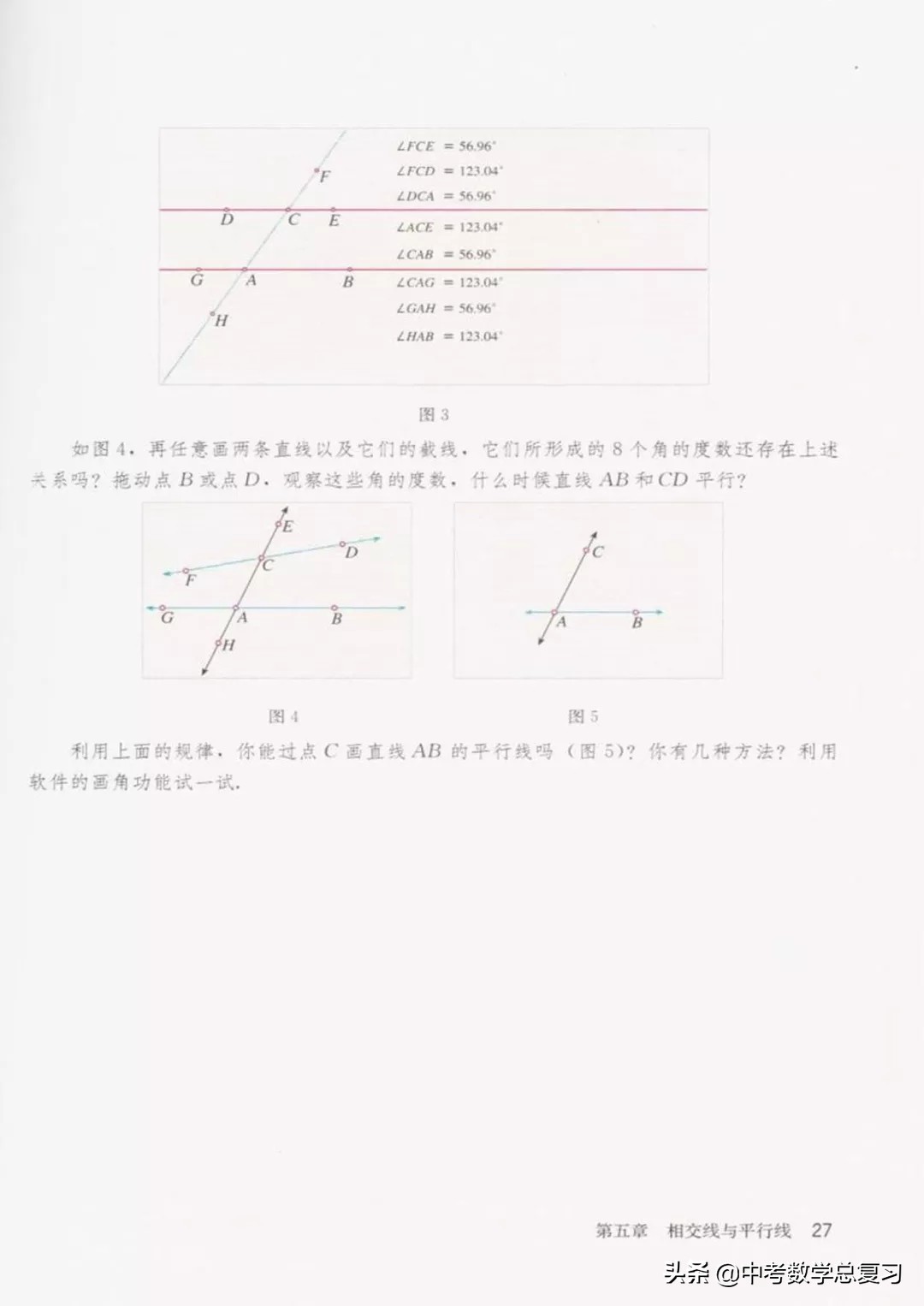 华师大版七年级下册数学电子课本,七年级下册数学北师大版电子课本