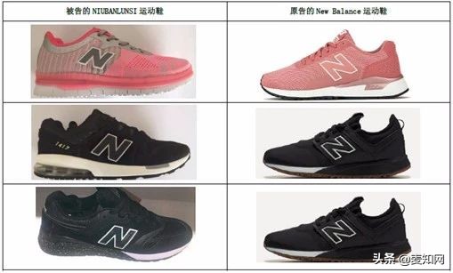newbalance假货品牌有哪些,newbalance赢商标维权