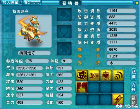 梦幻西游新版孩子养成攻略,梦幻西游手游吸血鬼平民养成攻略