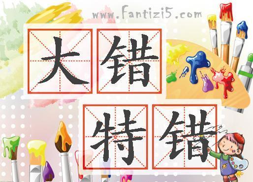 腰椎滑脱和腰椎间盘突出哪个严重,想知道腰椎间盘突出是怎样引起的