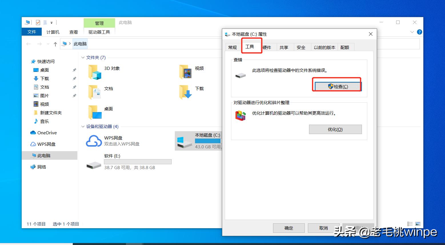 windows官方清理工具,windows自带的内存检测工具