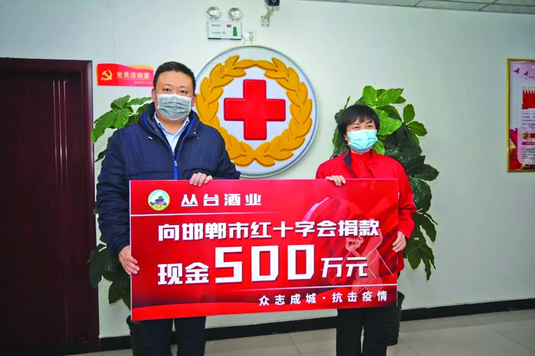 一杯丛台酒一座千年古城的“胎记”河北邯郸丛台酒业股份有限公司文化传承和责任担当