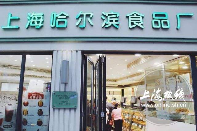 魔都100：赞了伐得了！沪这些老牌西点在线圈粉吃的就是经典