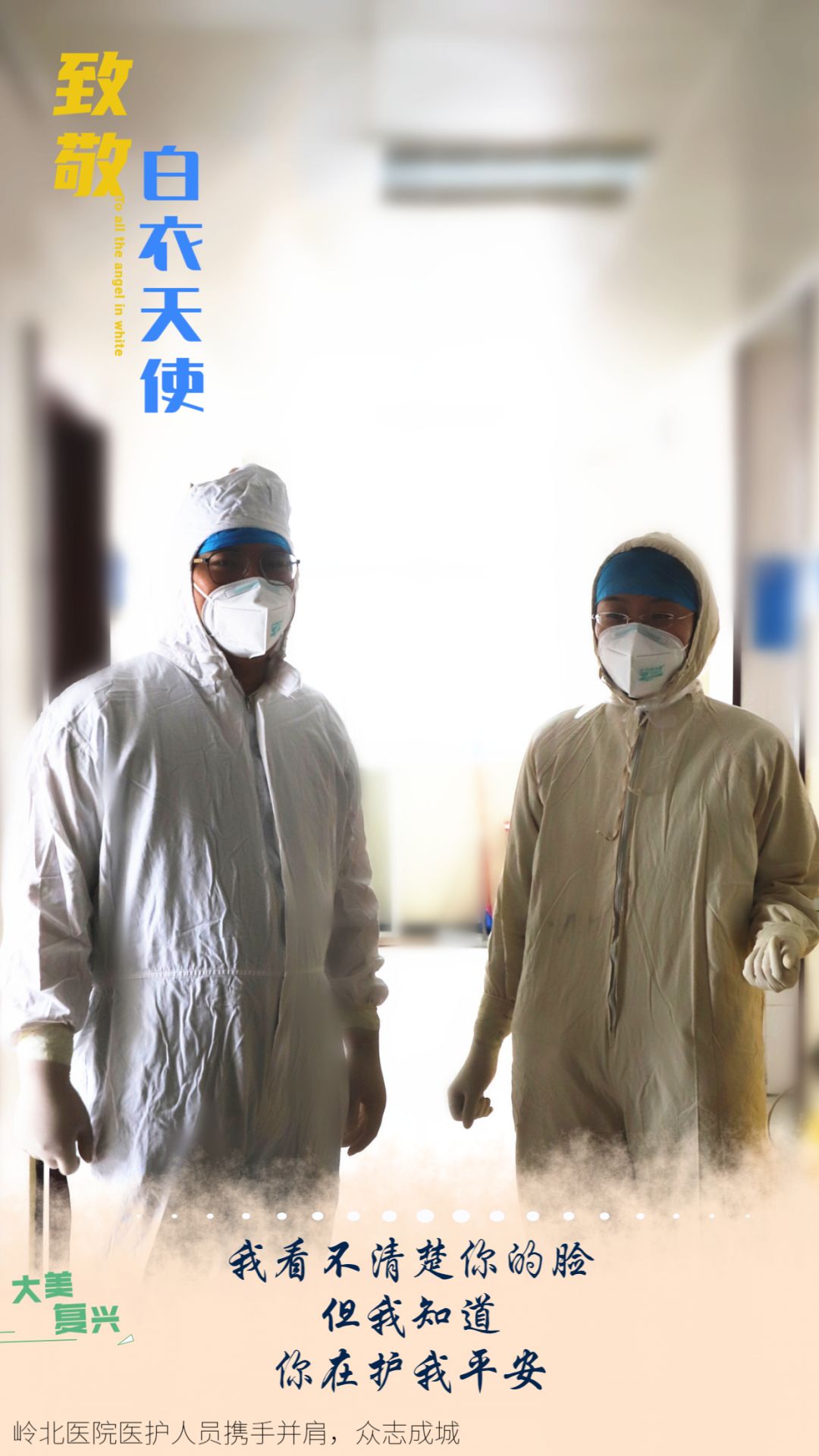 邯郸复兴:船到中流浪更急!防疫千万别松懈