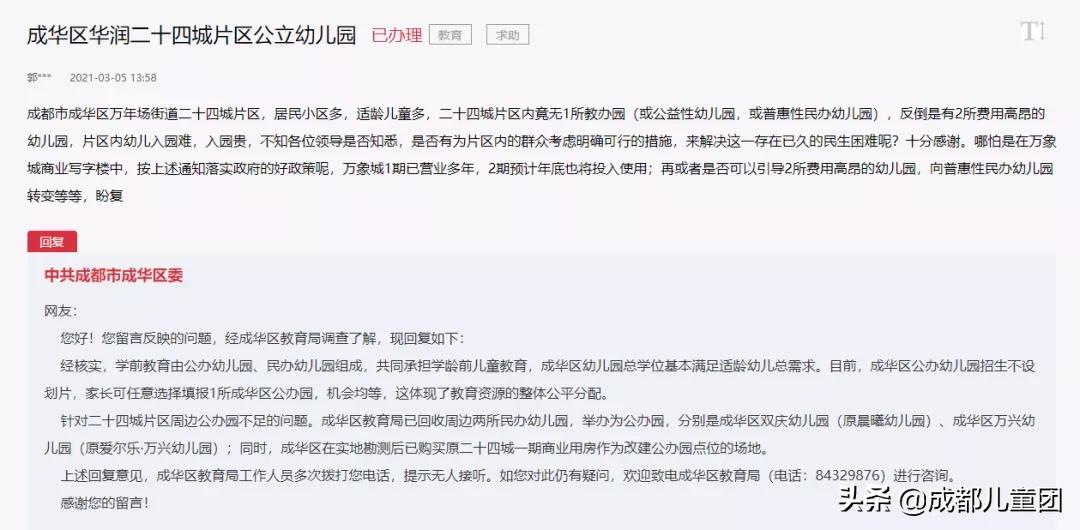 新增一所省级二类幼儿园,我区新增一所公办幼儿园