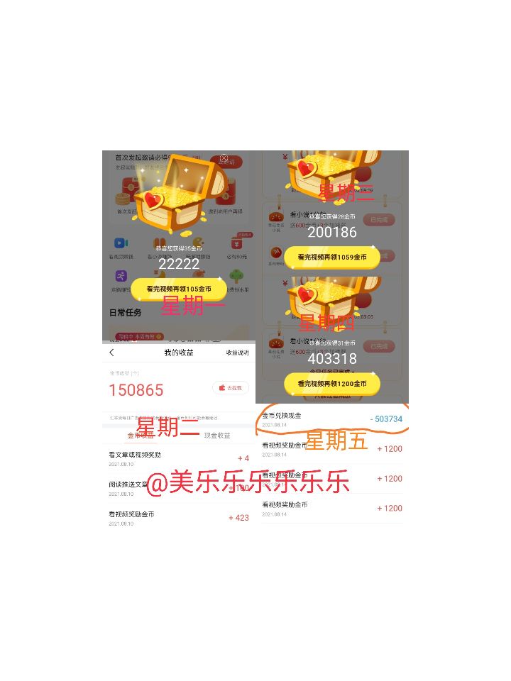 新人看头条赚钱,新手小白看头条