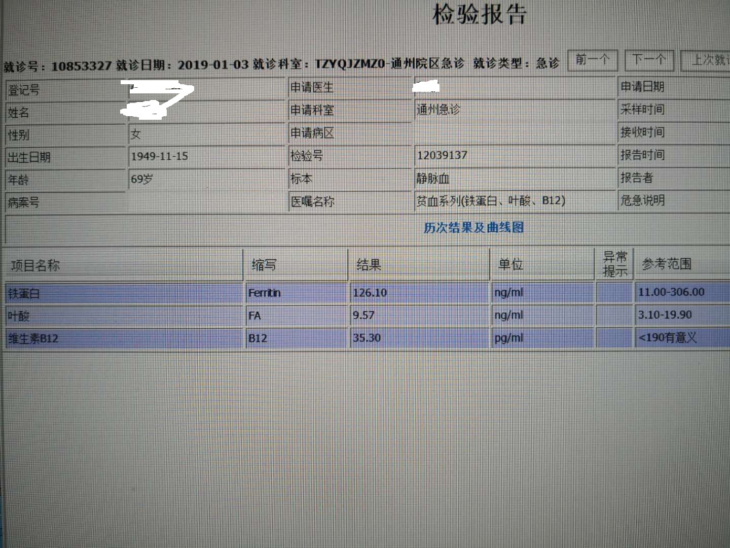 黄疸的分类及鉴别诊断要点,黄疸分类及特点