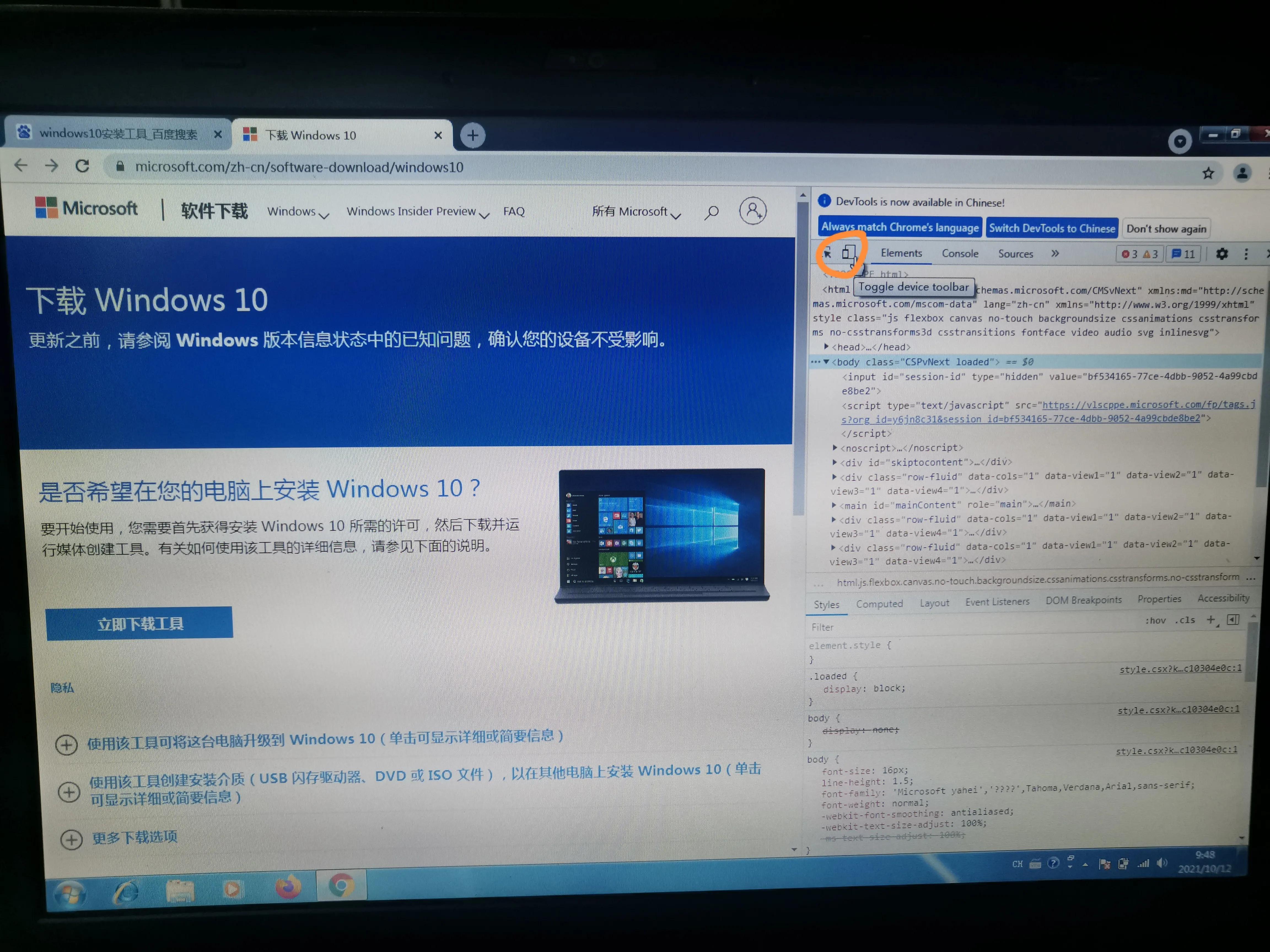 windows11解除u盘禁用,windows11解除ie限制