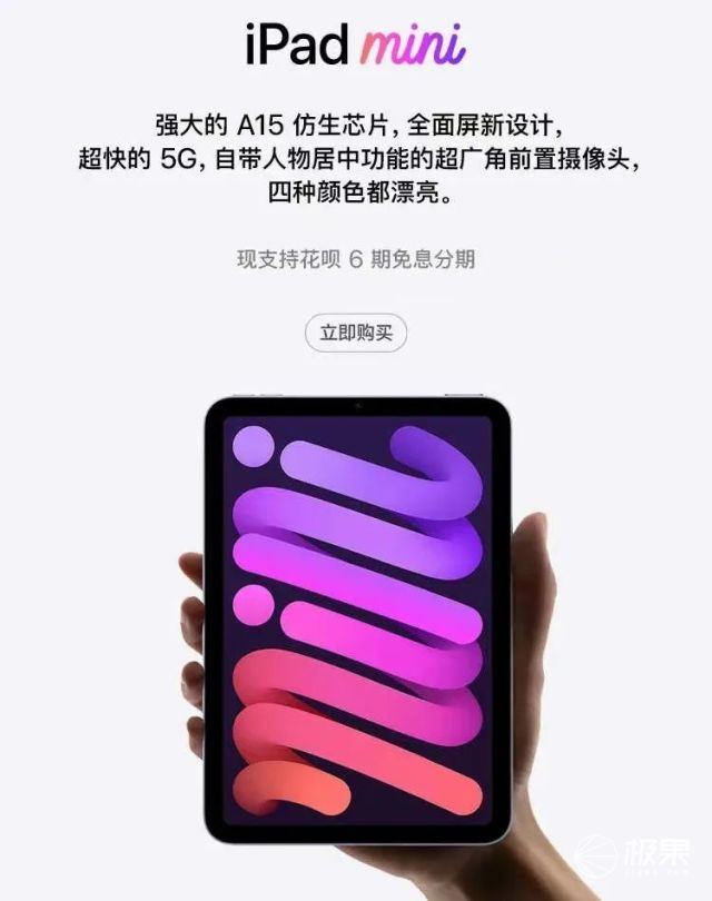 iphone13来了ipad会降价吗,iphone13出来后ipad会降价吗