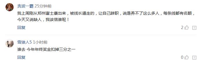 深圳富士康现在缺人吗,富士康最新人事