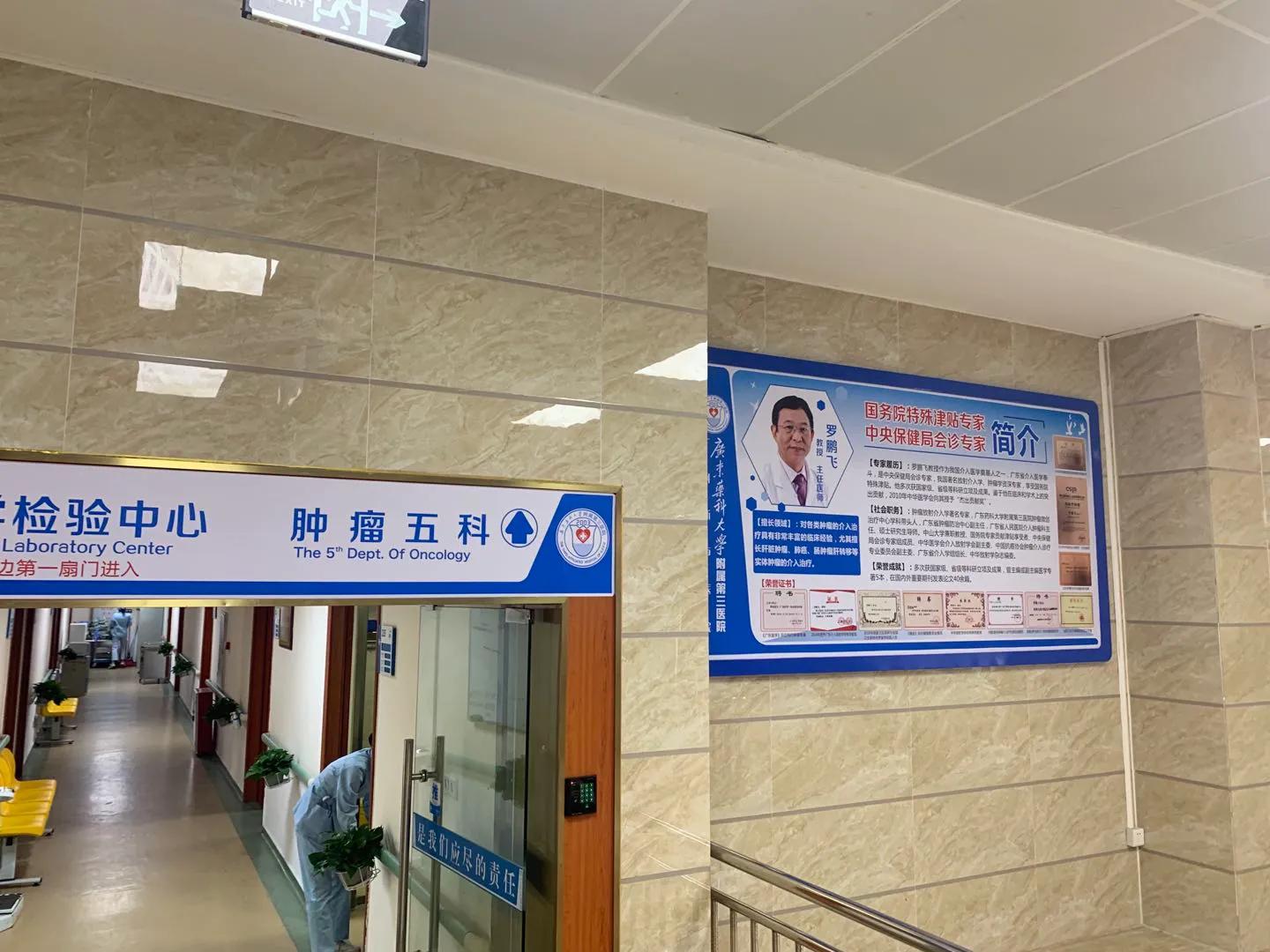 肿瘤微创治疗照亮生命,国际先进肿瘤微创精准消瘤治疗