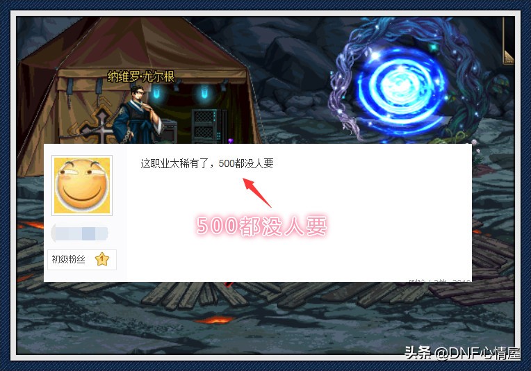 dnf最新版本男街霸装备选择,稀有职业dnf
