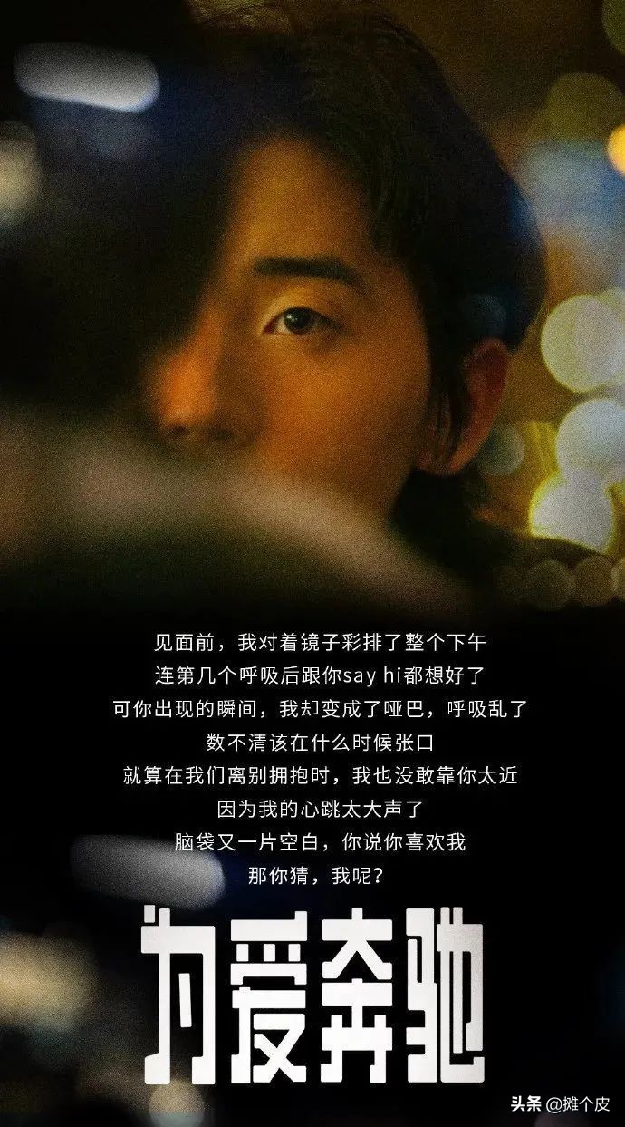 不同寻常的520文案,直白且现实的520文案