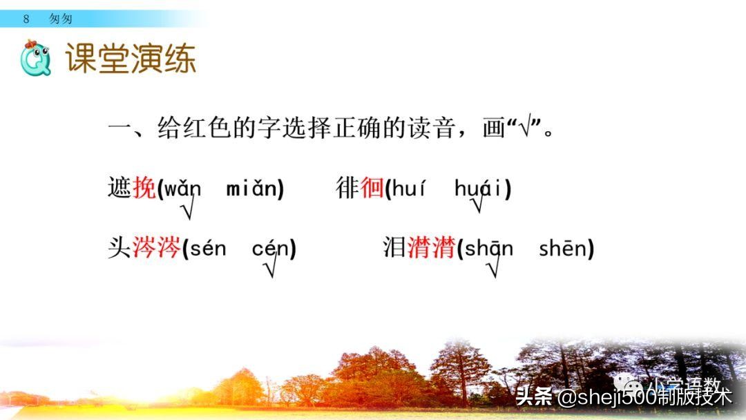 六年级下册语文书8课匆匆的预习,部编版六年级下第八课匆匆讲解