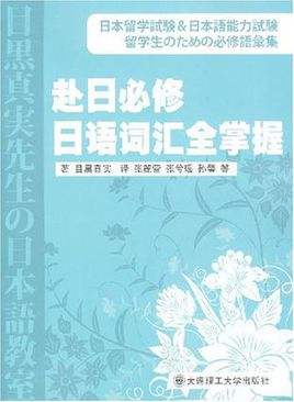 各种日语资料书免费分享,日语书扫描出电子版