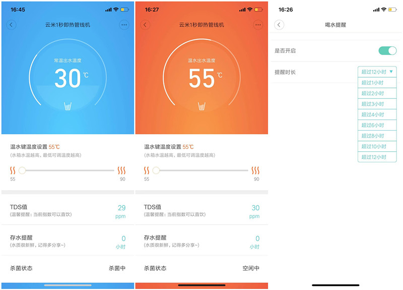 云米1秒即热管线机,云米即热饮水机管