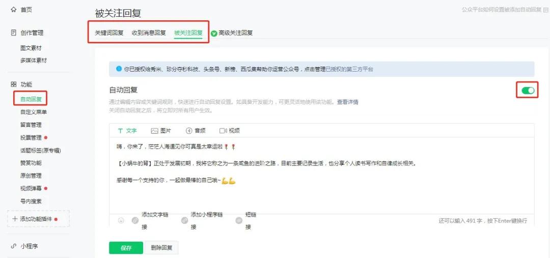 新手快速入门的公众号排版方法,公众号排版技巧和方法