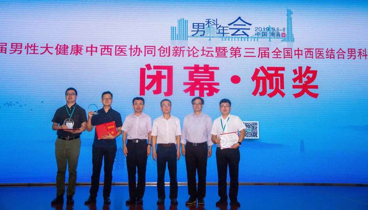 2023大健康论坛会议,热烈祝贺中医药大会召开