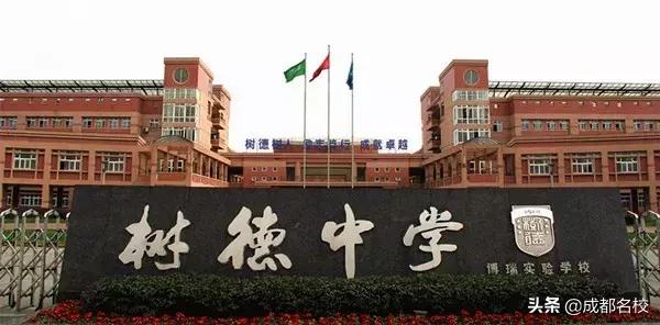 从树德博瑞到清华大学,家长认定成都这所“校风干净”的私立学校