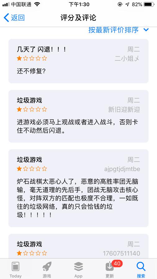 炉石传说ios现在还能玩吗,炉石传说ios停服了吗