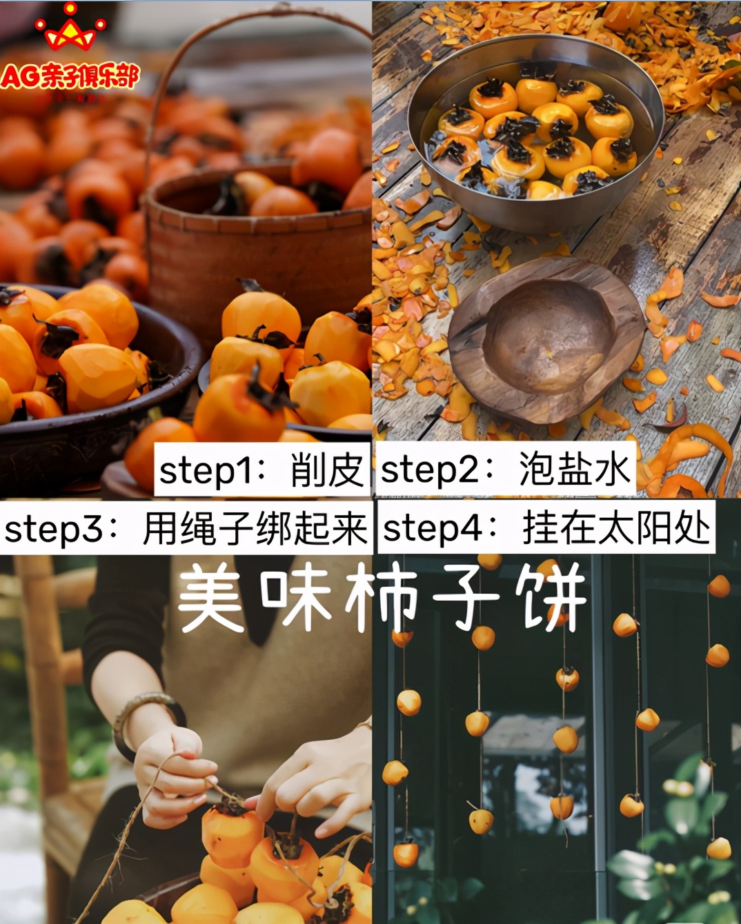 柿柿如意今秋造访最美柿子乡,金秋十月收获的季节柿柿如意