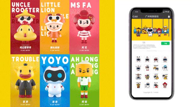 广州地铁「悠悠街坊IP运营」案例赏析