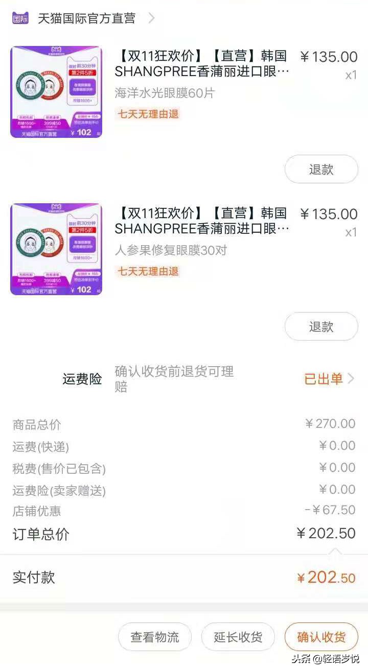 黑眼圈修复眼膜,改善多重黑眼圈眼膜