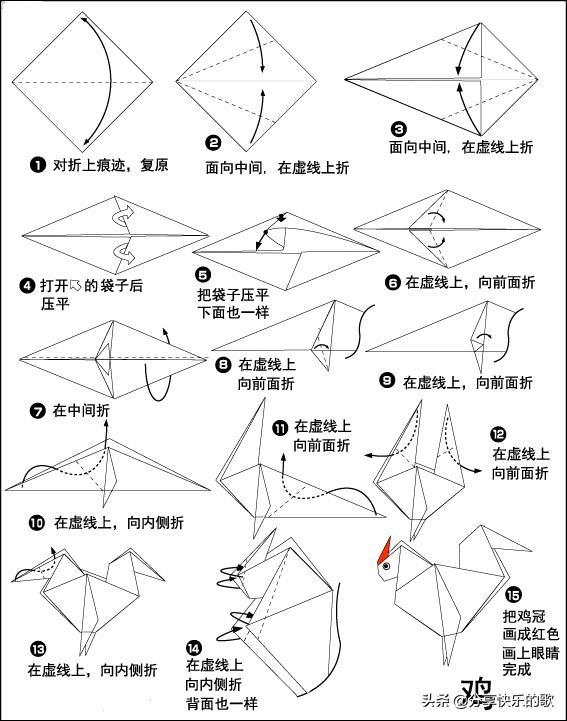 折纸十二生肖羊教程视频,动物折纸十二生肖简单折法