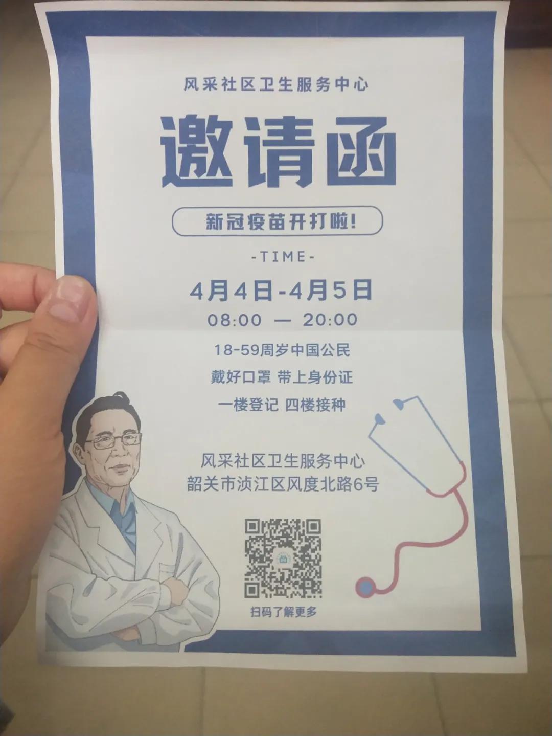 疫苗接种在行动我们一起打疫苗,我们一起打疫苗苗苗