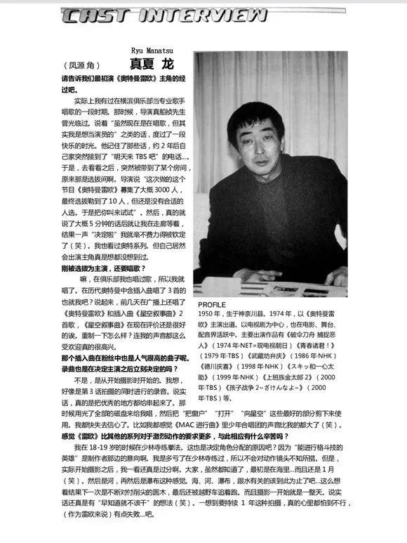 心中的奥特曼形象,心中奥特曼