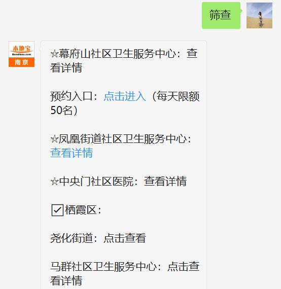 南京江宁两癌免费筛查,南京两癌筛查自费多少钱