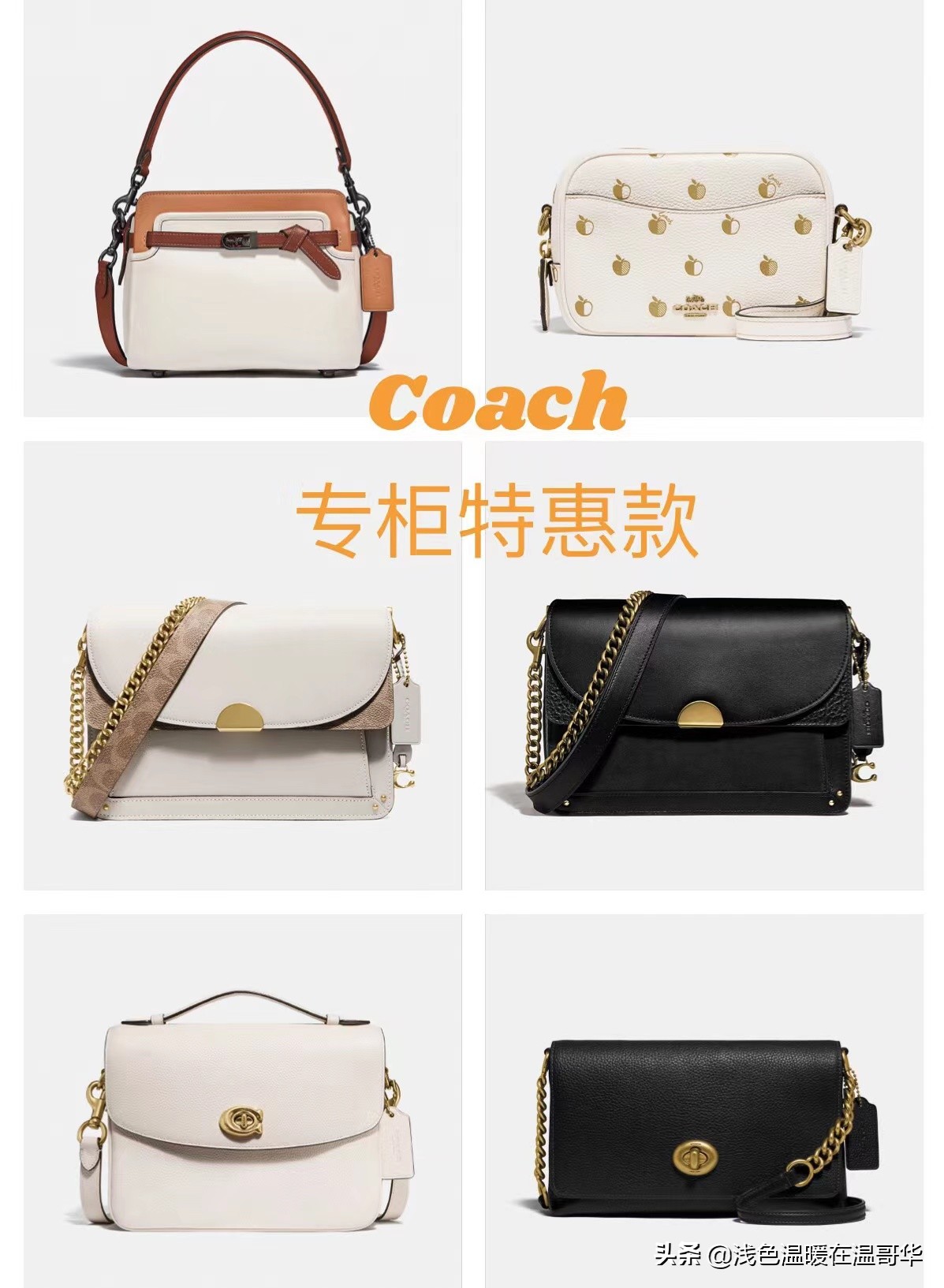coach女包必买的经典款专柜,coach包包奥莱款和专柜的区别