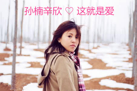 买红妹孙楠婚姻状况,买红妹谈孙楠