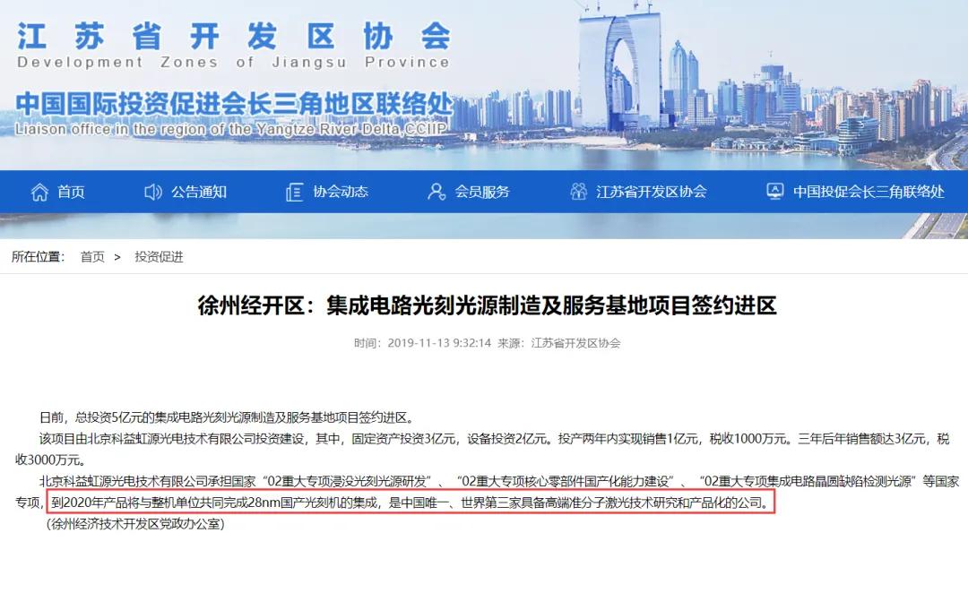 华为中国纳米芯片最新消息,华为光刻系统最新消息