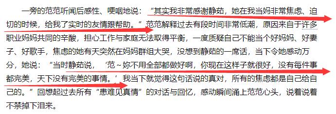 范玮琪为啥道歉,范玮琪回应被骂