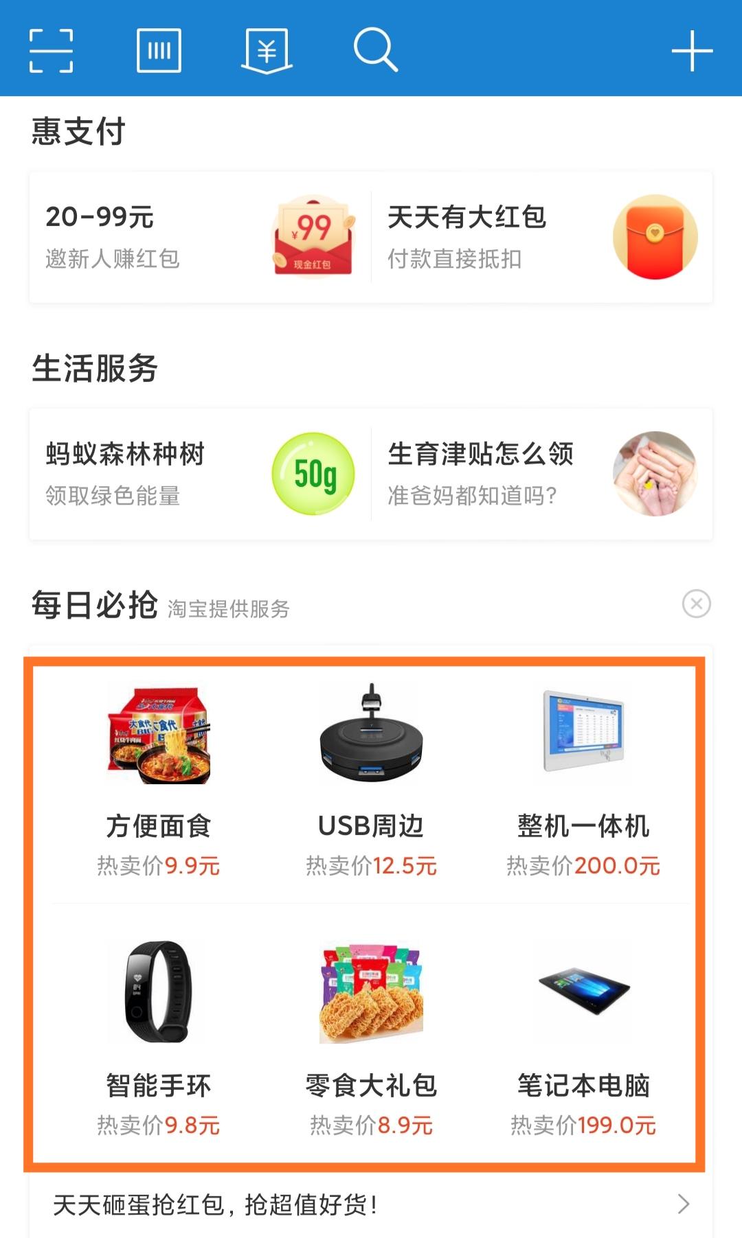 淘抢购每天免费流量,淘分销如何获取流量