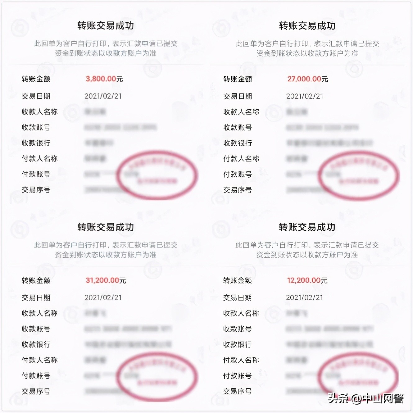 冒充客服电诈最新抓捕消息,冒充平台客服诈骗宣传防范要点