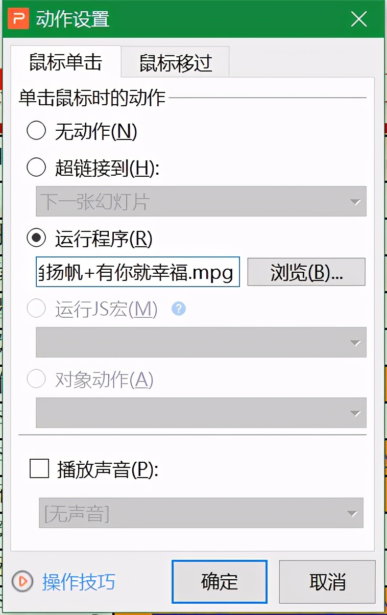 ppt中如何精准设置路径,ppt怎么设置路径起点和终点