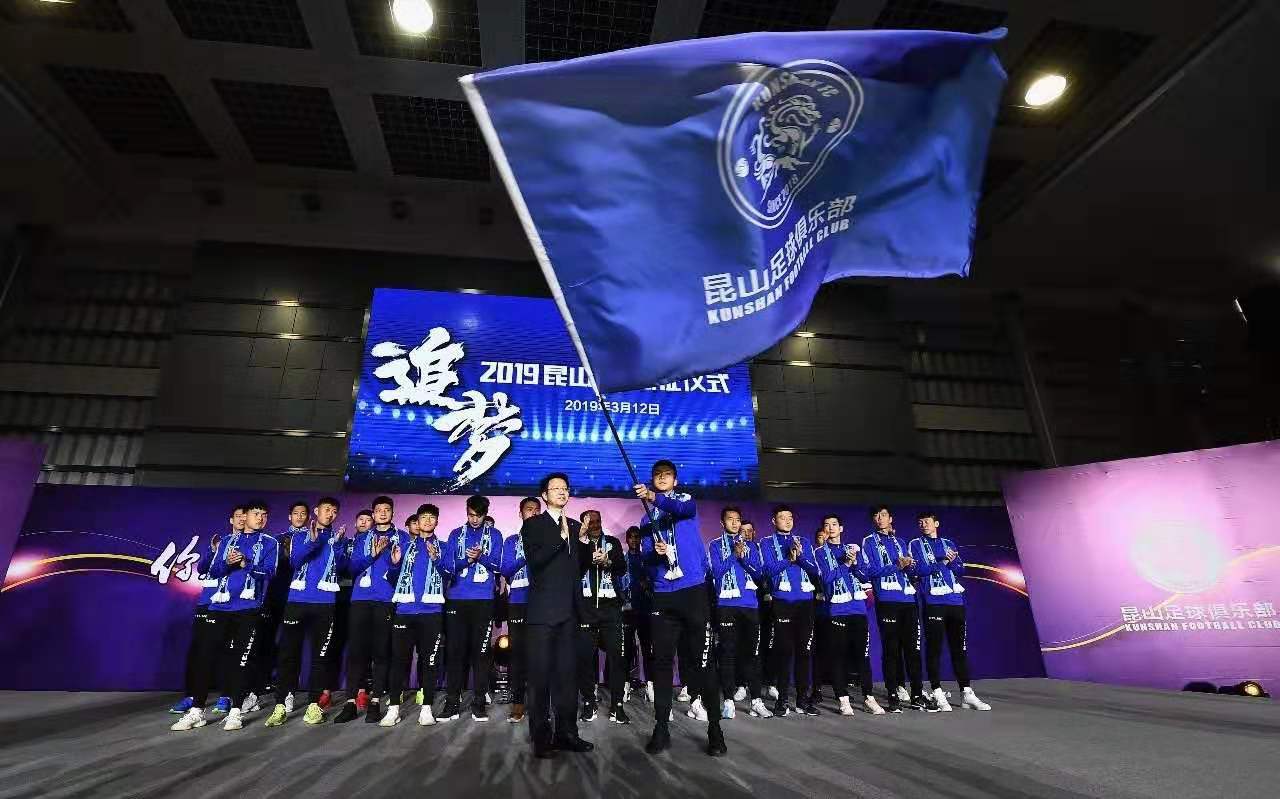 昆山口号,昆山足球最新消息